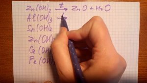 Химические свойства амфотерных гидроксидов