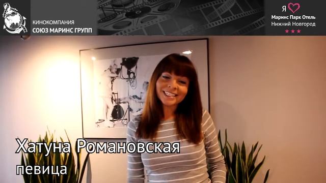 Хатуна Романовская в «Маринс Парк Отель Нижний Новгород»