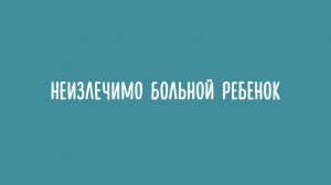 «Дом с маяком»  - место, где ценят каждый день