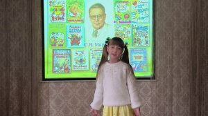 Щербина Виктория Романовна, 6 лет
название конкурса: " я читаю Маршака!"