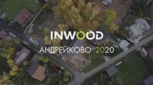 АНДРЕЙКОВО 2020.mov