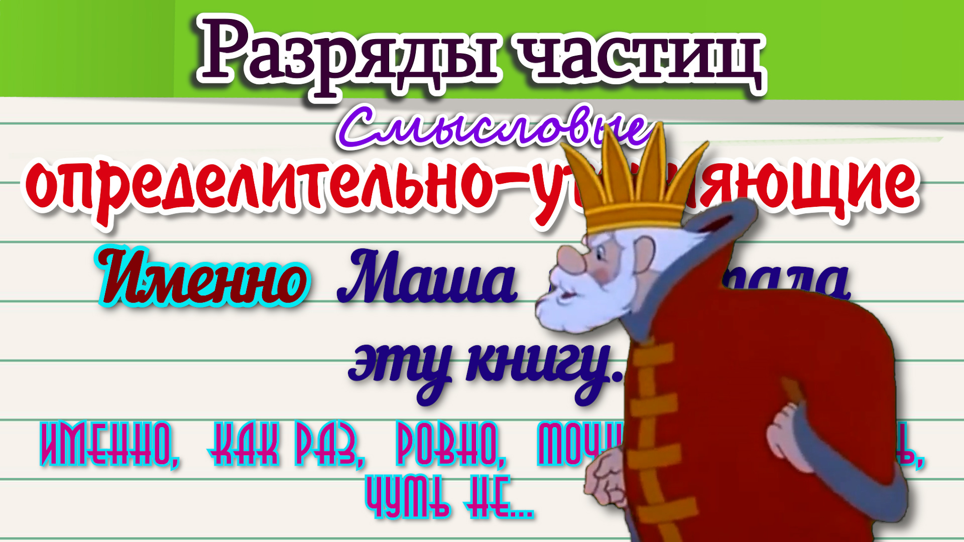 Разряды частиц