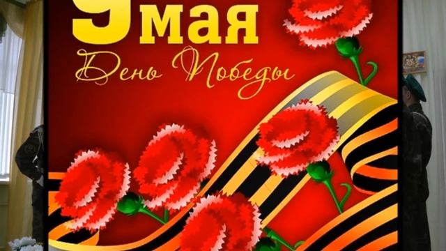 Приветствие ветеран смотреть онлайн