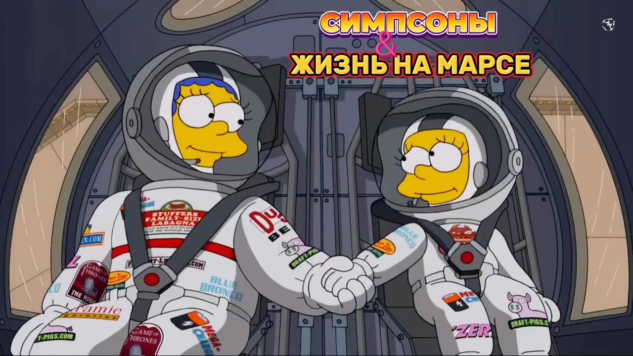 СИМПСОНЫ - ЖИЗНЬ НА МАРСЕ #чтобыпосмотреть #видео #top #shorts #лучшее #экшен #shorts #СИМПСОНЫ