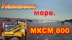 ?Лаишево море работы/И просто МОРЕ там ?Погрузчик ещё один ..