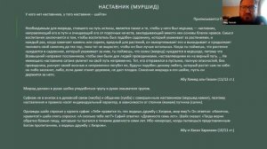 Олег Ярош. Вищі аспекти духовного життя у суфійській традиції.