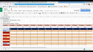 Гугл таблицы.Как скопировать лист в Excel.Скайп консультация