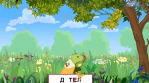 Лунтик: Русский язык [Детская обучающая игра] ч.3