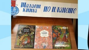 Народы дружат книгами