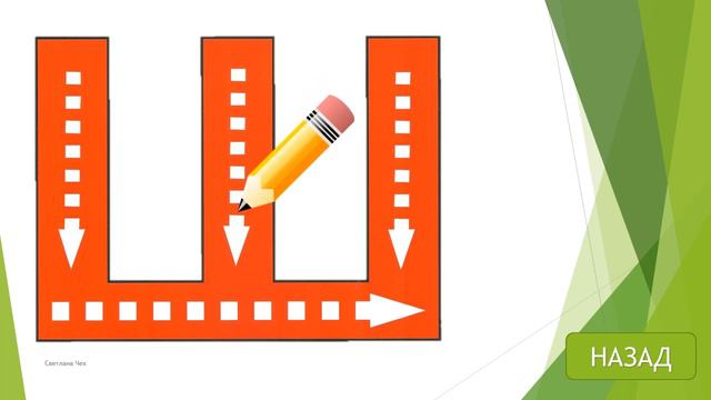 Ш смотреть онлайн