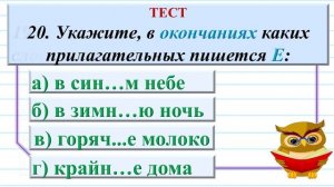 Тест по русскому языку 4 класс