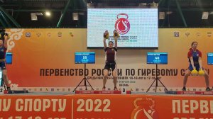 Барбакова Александра. Толчок ДЦ 94(2*16кг). ПРЮ 2022, Казань