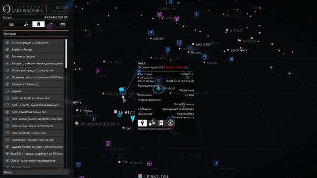 Elite Dangerous - ИМПЕРСКИЙ РАНГ В 2.4 - ЛЕГКО и БЫСТРО! смотреть онлайн