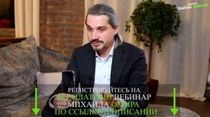 ГЛУБИНА ПОДСОЗНАНИЯ. НА КАКОМ ВЫ УРОВНЕ? МИХАИЛ ОМИРА.