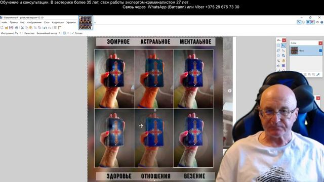 Энергия колоды карт. Инстаграм 805.  Privat video от Владимира Красаускас. смотреть онлайн