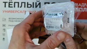 Терморегулятор 70.16 встраиваемый для ИК обогревателей, конвектор работает в автоматическом режиме.