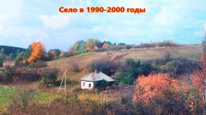 Село Храпачов Яр Полтавской обл