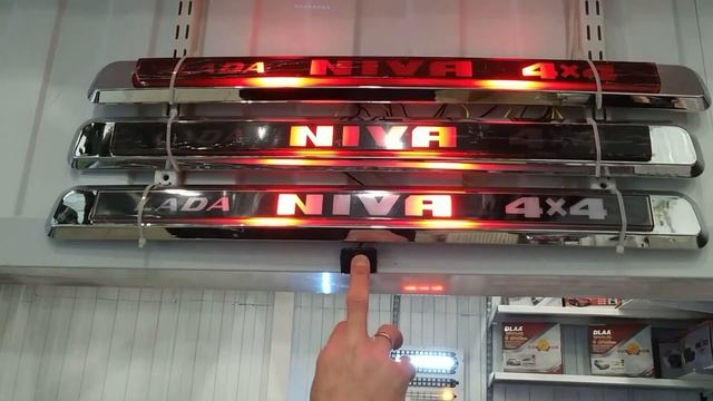 Накладка на крышку багажника над номером с LED подсветкой «NIVA» смотреть онлайн