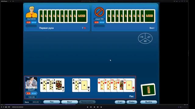 Преферанс-расклад-вист на семь смотреть онлайн