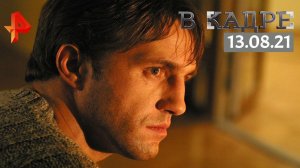 #[ВКадре]: 50 лет Владимиру Вдовиченкову / "Остров проклятых" на экранах