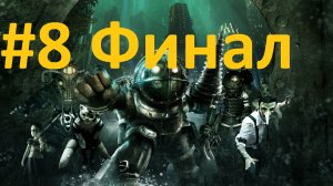 Bioshock Remastered #8 Площадь Аполлона и смерть Фрэнка Фонтейна ФИНАЛ