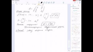 Лекция 7, часть 1, билинейные и квадратичные формы