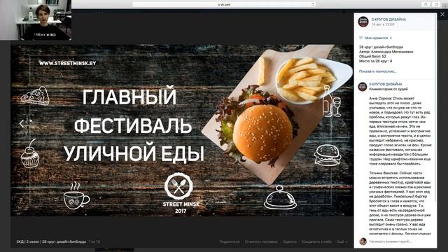 Видео-критика | 28 круг: дизайн билборда смотреть онлайн