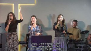 Знаю меня победа ждет | Христианская Музыка | Обновление
