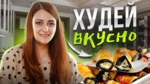 Божественные Баклажаны! Вкусно, просто, идеально на УЖИН! Дарим Блендер RAWMID