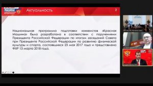 XIV Всероссийская научно-практическая онлайн-конференция «Хоккей будущего»