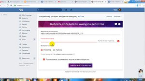 как провести розыгрыш в группе  Вконтакте