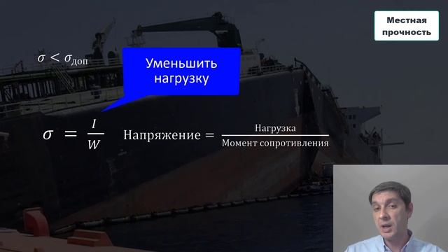 Прочность судна смотреть онлайн