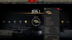 ☝Мощный старт и награды для новичков / Armored Warfare