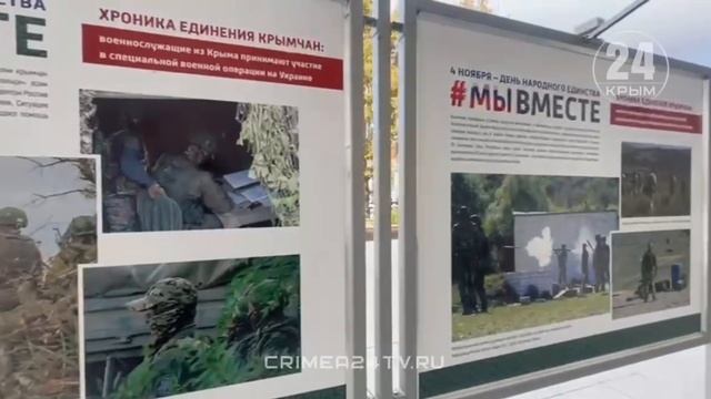 В Симферополе под открытым небом открыли фотовыставку, как крымчане поддерживают участников СВО