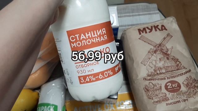 Покупки продуктов и бытовой химии на 3700 руб Декабрь 2021 смотреть онлайн