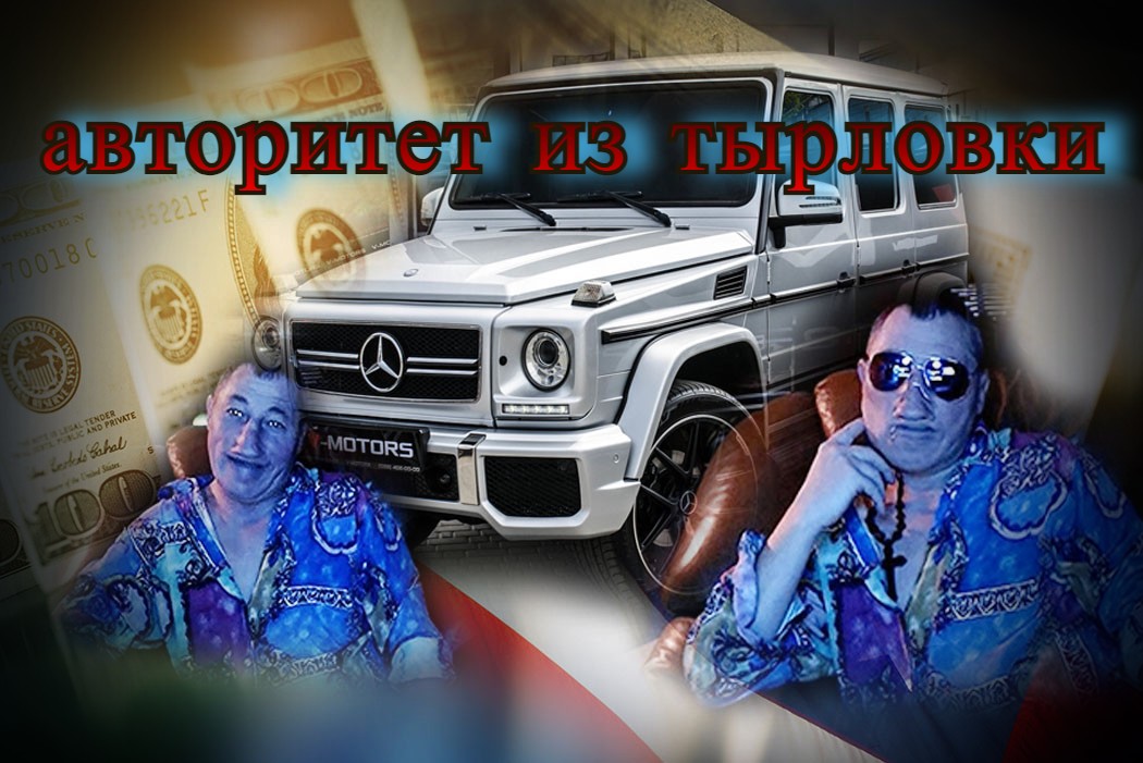 блатной тырловский авторитет в чат рулетке.avi