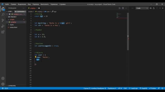 Типы данных string boolean number в  JavaScript