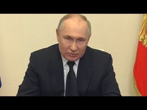 Путин- Мы найдём и покараем каждого, кто причастен к теракту в «Крокусе»