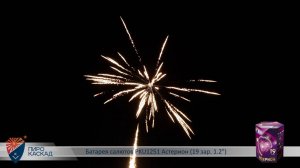 Батарея салютов PKU1251 Астерион (19 зар. 1,2)