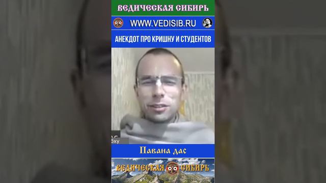 Анекдот про Кришну и студентов