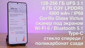 Обзор Samsung Galaxy S21 Plus. Самый КРАСИВЫЙ Galaxy. Вне конкуренции!  | Root Nation