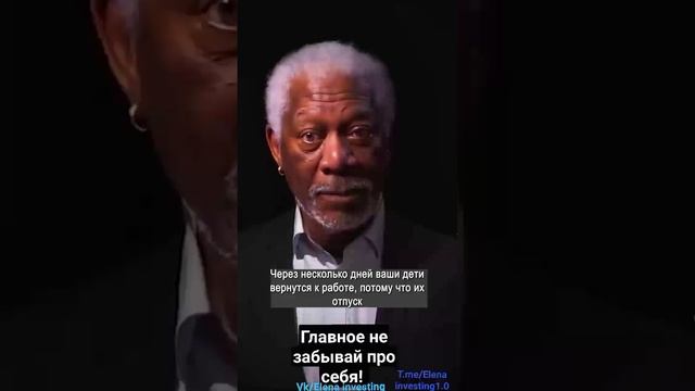 МОРГАН ФРИМЕН! Думай о себе! смотреть онлайн