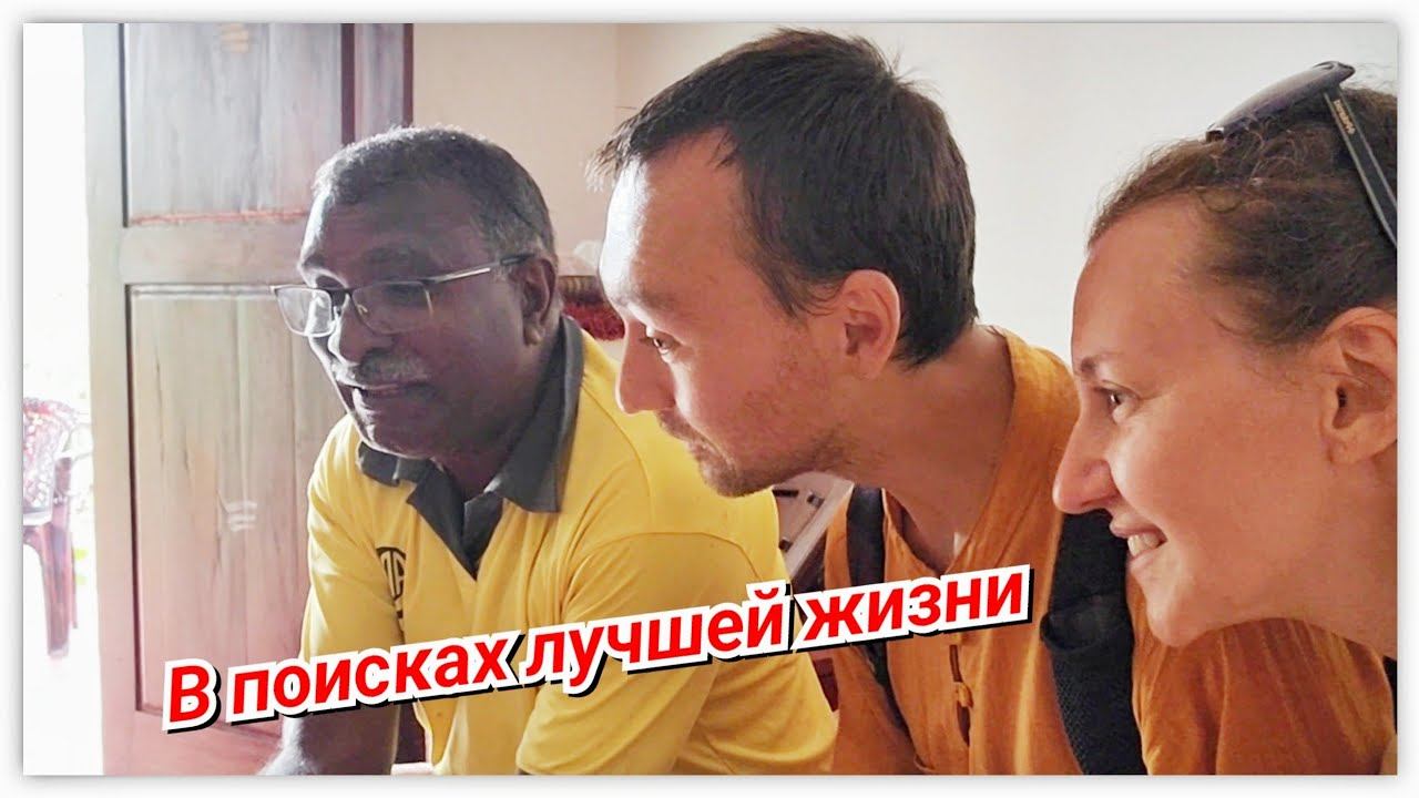 #113 Продолжаем поиски дома, ходим по гостям и катаемся на крейзи-басах! смотреть онлайн