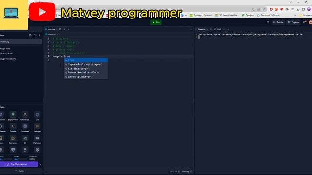 Операторы if,else,elif в Python. 5 урок по Python
