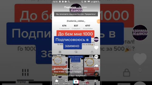 Тик - ток лайф акаунт зайди и подпишись смотреть онлайн