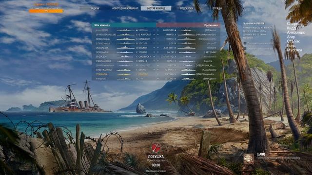 ?Мир кораблей // Игривые союзнички!