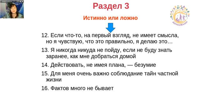 Тест Магия стихий