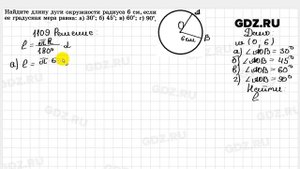 № 1109 - Геометрия 7-9 класс Атанасян