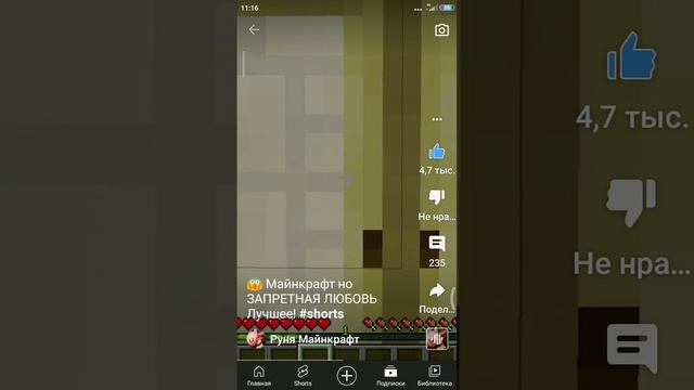 Руня запретная любовь смешные моменты ?