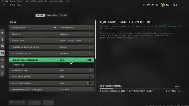ПОЛНЫЙ ГАЙД ПО ОПТИМИЗАЦИИ WARZONE 2.0 смотреть онлайн